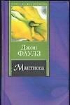 Мантисса - 0