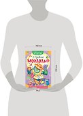Мойдодыр - 2