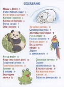 Про наших хвостатых друзей - 1