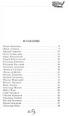 Я всех их знал. История моих знакомств, серьёзных и не очень - 1