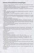 Пропедевтика: Основы композиции. Учебник - 1
