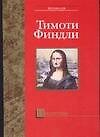 Пилигрим