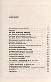 Современные движения земной коры. Изд.4 - 1