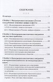 Интеграция мигрантов средствами образования: российский и мировой опыт - 1