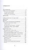 Наша церковь и наши дети. Сборник - 1