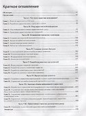 Маркетинг менеджмент. 15-е изд. - 1