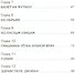 На старом чердаке - 2