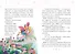 Мелоди. Мечта сбывается. Кн.1 - 2