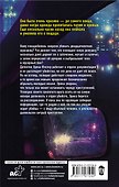 Последнее дыхание - 1