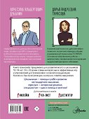 Мозг 3. Книга-тренажер для школьников 10-14 лет - 1