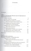 Ego Loquens: Язык и коммуникационное пространство - 1