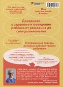 Мамочек жалко! Руководство к ребенку, которое могли бы давать в роддоме - 1
