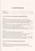 Творчество и объективация. Опыт эсхатологической метафизики - 1
