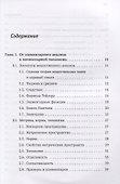 Элементарная теория функций. От элементарного анализа к элементарной топологии. Элементы теории множеств. Мера и интеграл. Основы ТФКП - 1