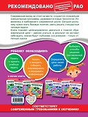 Математика. 3 класс. Закрепляем трудные темы - 1