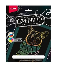 Набор для творчества Lori. Скретчинг. Гравюра «Животные. Корги в шарфе»