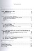 Основы древнеегипетского языка Уч. пос. (м) Ботанцов - 1