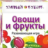 Набор для развития, Престиж, Серия "Умный кубик"," Овощи и Фрукты" (2 головоломки)