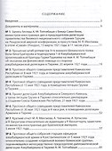 Парижский архив 1919-1940.В 4 кн.Книга вторая 1921-1923 - 1