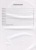 ВПР Русский язык 6 кл. 10 трен. вар. Уч пос. (2 изд.) (мВПР) Сенина (ФГОС) - 1
