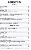 Пробуждение глубинных воспоминаний - 2