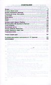 Ермолов - 1
