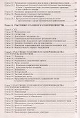 УПК РФ Комментарий к последним изменениям (мПрПр) - 2