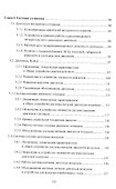 Устройство базовых машин бронетанковой техники. Часть 1 - 2