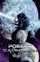 Число Зверя