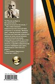 Стихи о войне - 1