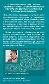 Light Seer's Tarot. Таро Светлого провидца (78 карт и руководство) - 1
