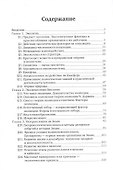 Общая биология: экология, эволюция, история жизни на Земле - 1