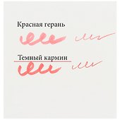 Фломастер «Aqua Brush Duo» тёмный кармин, 2 мм, Lyra - 2