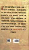 Славянские боги и рождение Руси - 1