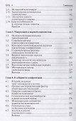 Глобальный мир: столкновение интересов. Монография. - 2