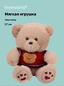 Мягкая игрушка Медвежонок в свитере (37см) (12-191025-I11)