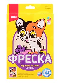 Набор для творчества LORI Фреска. Картина из песка Котёнок Пз/Ф-009