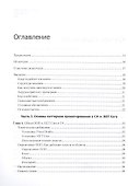 Паттерны проектирования для C# и платформы .NET Core - 2