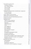 Енот-полоскун. Ваш домашний питомец. Содержание. Кормление. Воспитание. Размножение - 2
