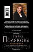 Новая жизнь не дается даром - 1