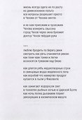 Голодное ухо. Дневник рисовальщика. Стихи - 1