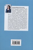 Теория реферирования и аннотирования на китайском и русском языках Учебное пособие - 1