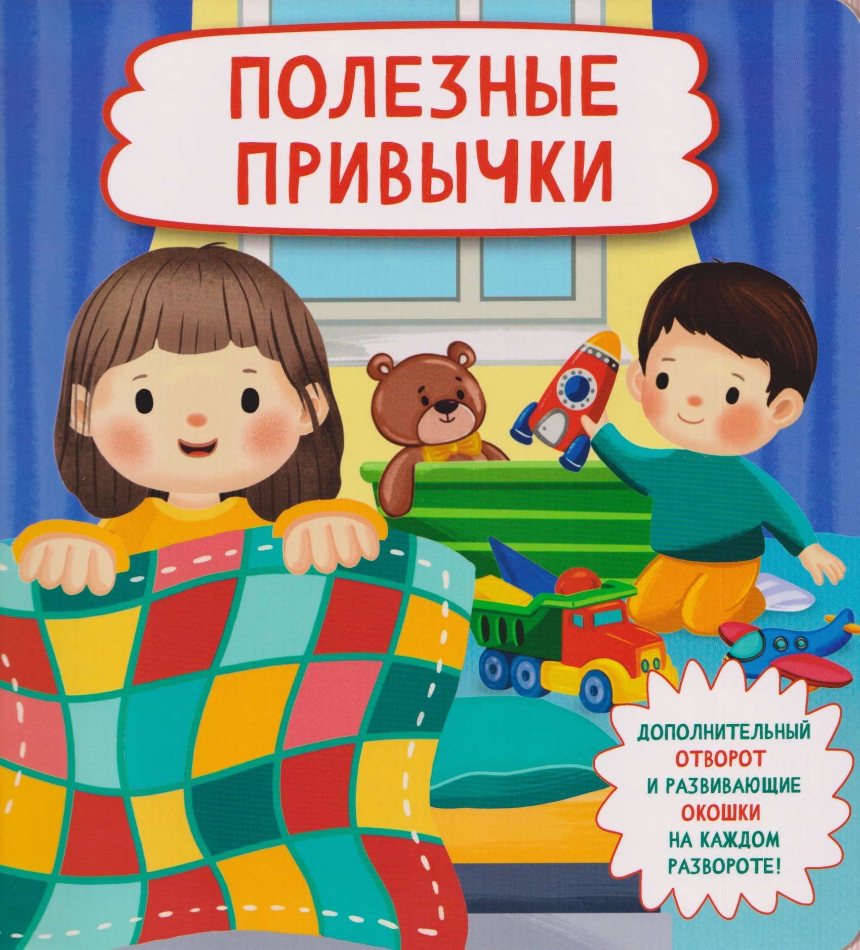 

Полезные привычки