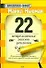 22 непреложных закона рекламы - 0