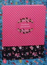 Дневник школьный "ВЕСЕННИЙ ПРИНТ"