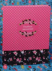 Дневник школьный "ВЕСЕННИЙ ПРИНТ"