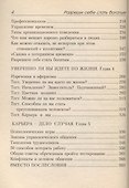 Разреши себе стать богатым - 2