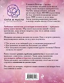Сила в Мысли. Как привлечь любовь? Исполняем любовные желания - 1