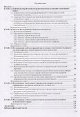 Технологии переработки техногенного сырья: Монография - 1