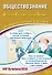 ОГЭ 2026. Обществознание. Основной Государственный Экзамен. Готовимся к итоговой аттестации - 0